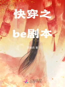 Quick Travel Be Script