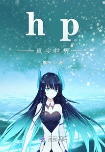 Hp Real World