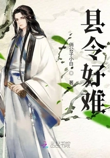 It's so Difficult for the County Magistrate