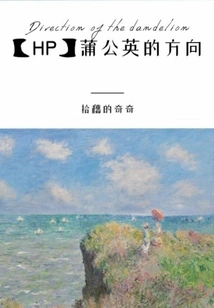 Hp Dandelion Directions