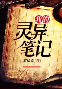 My Supernatural Notes