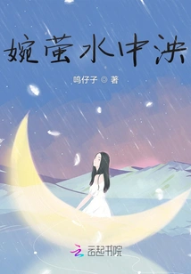 Wan Ying Swimming in the Water