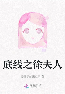 Bottom Line: Mrs. Xu