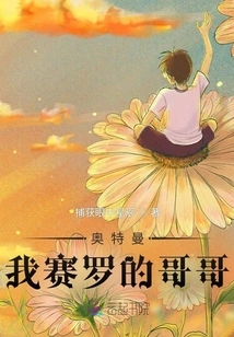 Ultraman: My Zero's Brother