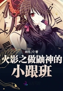 Naruto: Itachi God's Little Follower