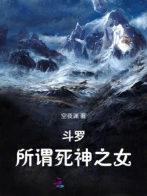 Douluo: the So-called Daughter of the God of Death