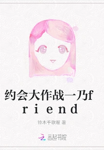 Date a Live - Friend