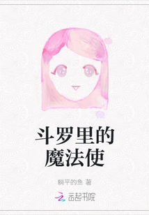 The Magician in Douluo