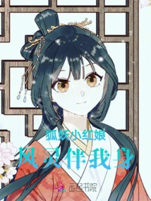 Fox Fairy Matchmaker: the Wind Spirit is with Me