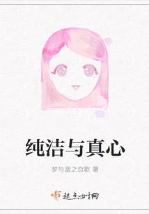 Purity and Sincerity