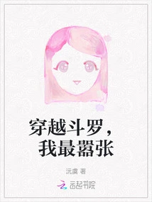 Traveling Through Douluo, I Am the Most Arrogant