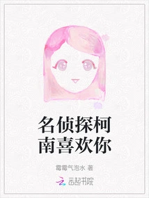 Detective Conan Likes You