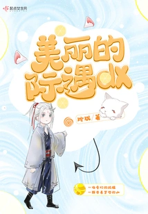 Beautiful Encounter Dx