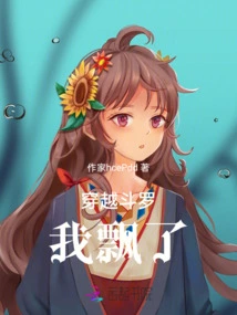 Time Travel Douluo I Am Drifting