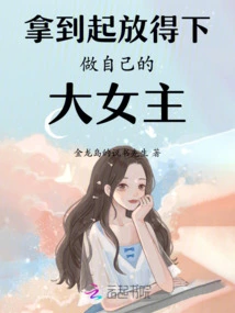 If You Can Afford it and Let it Go, Be Your Own Heroine