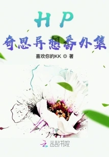 Hp Fantasy Extra Episode