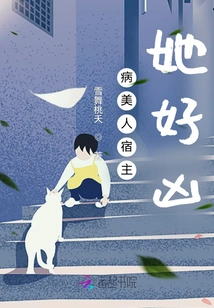 The Host of the Sick Beauty is so Fierce