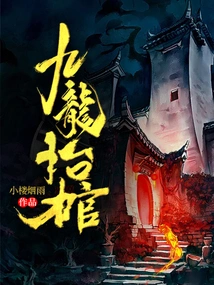 Kowloon Coffin Bearer