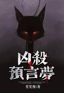 Homicide Prophecy Dream