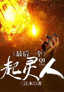 The Last Person to Rise Up