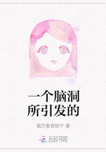 Triggered by an Idea