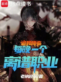 Strangeness is Coming, an Outrageous Occupation Every Night