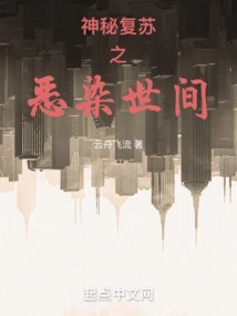 The Mysterious Resurgence of Evil Stains the World