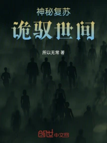 Mysterious Resurrection: Controlling the World