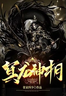 Dark Dragon Divine Appearance