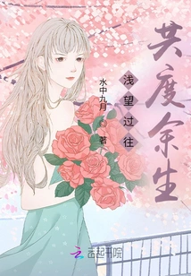 Looking Back at the Past and Spending the Rest of Our Lives Together