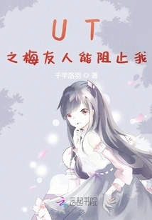 Ut Plum Friends Can Stop Me