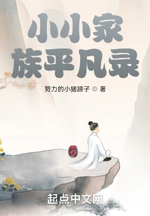 Ordinary Little Family Record