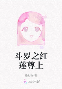 The Red Lotus Lord of Douluo