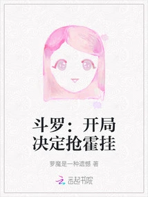 Douluo: Decide to Grab Huo Gua at the Beginning