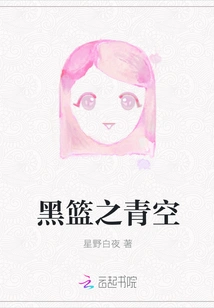 Black Basket Blue Sky