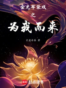 Golden Puppet Show: Come for Me