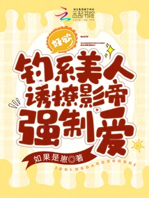 So Horny! the Fishing Beauty Seduces the Actor and Forces Her to Make Love