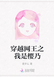 The King of Time Travel: I Am Sakurano