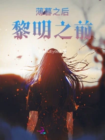 After Dusk, Before Dawn