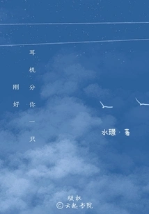 Tnt is Just Right, Give You One Earphone