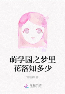 How Much Do You Know About the Falling Flowers in Moe Academy Dream?