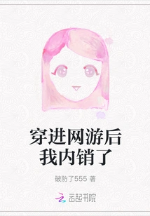 After Entering Online Games, I Sold Domestically