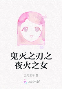 Demon Slayer: Kimetsu No Yaiba Night Fire Girl