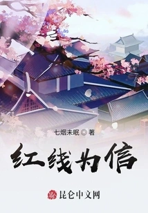 The Red Line is the Letter