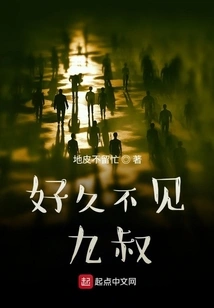 Long Time No See: Uncle Jiu