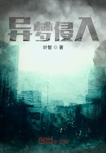 Intrusion of Strange Dreams