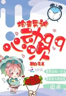 My Heart Beats 99 Times When I Hug the Male God Away