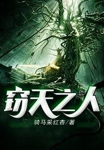 The Man Who Steals Heaven