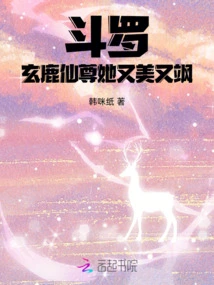 Douluo: Xuanlu Xianzun, She is Beautiful and Sassy