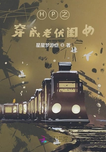 Hp: Dressed as an Old Girl